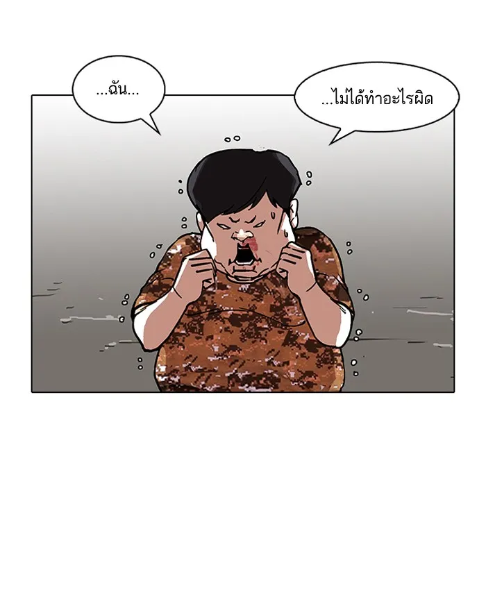 Lookism - หน้า 65