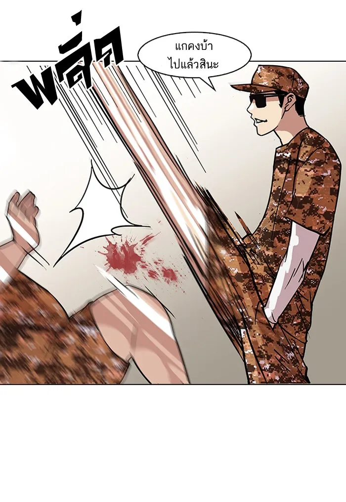 Lookism - หน้า 70