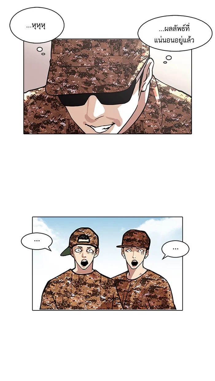 Lookism - หน้า 10