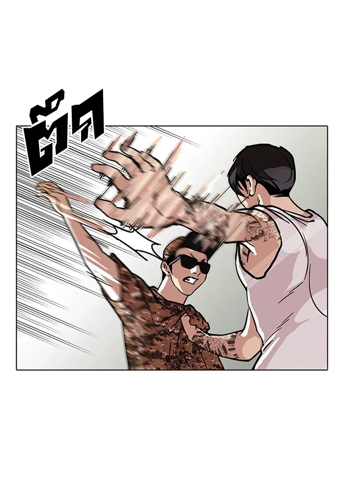 Lookism - หน้า 16