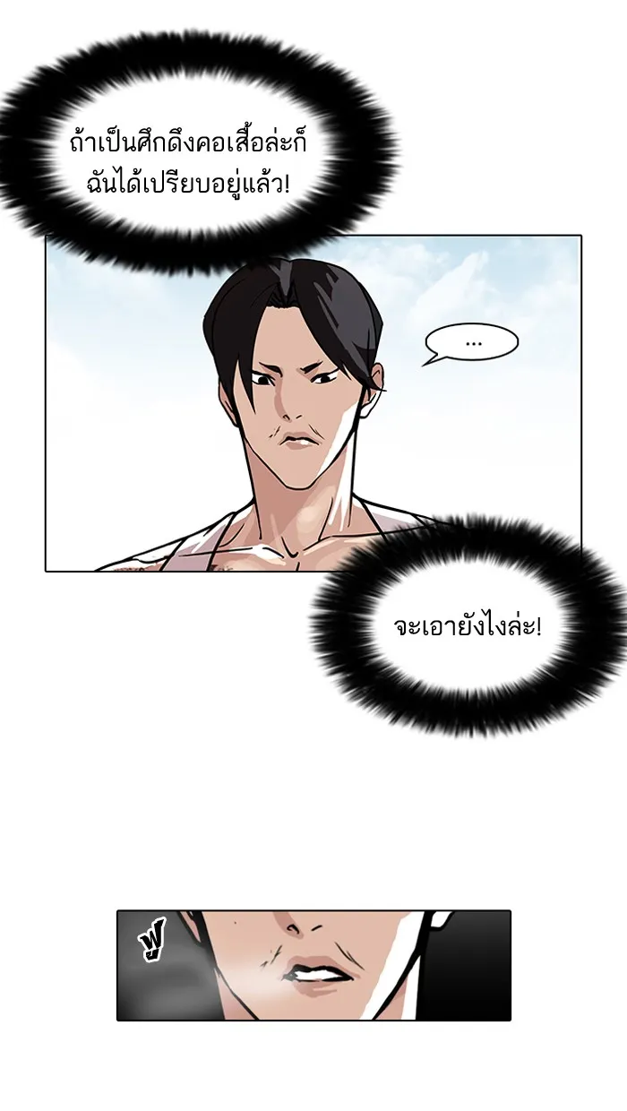 Lookism - หน้า 19