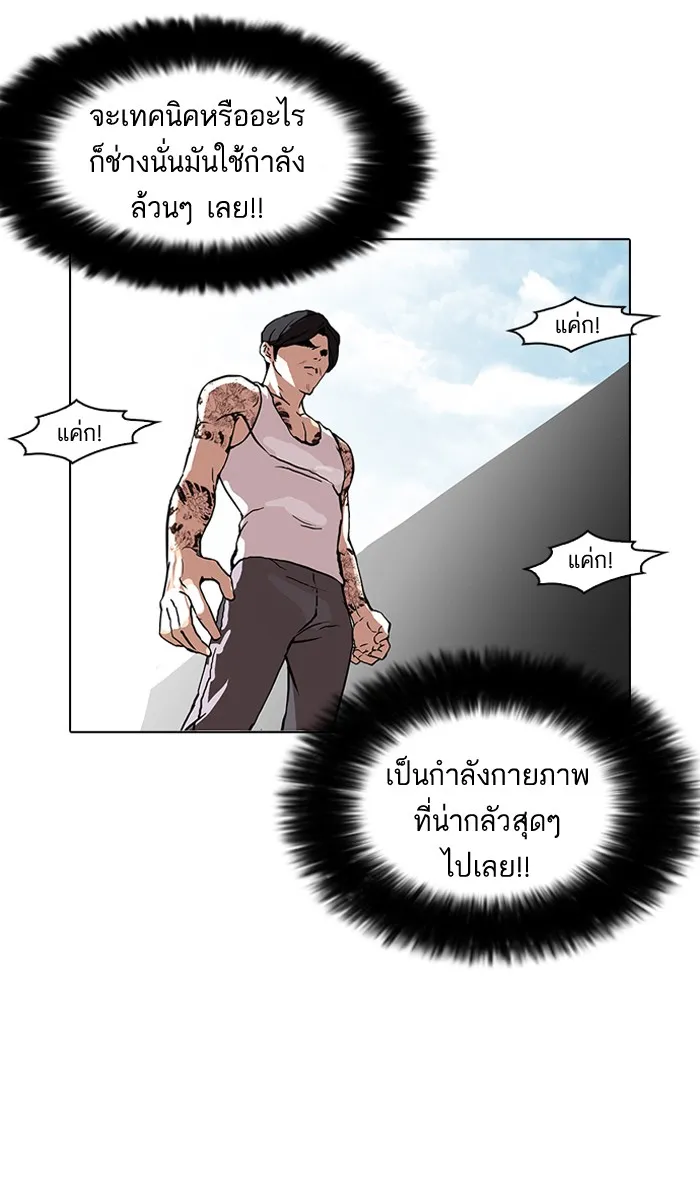 Lookism - หน้า 28