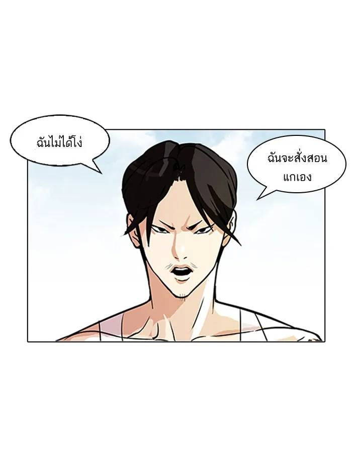 Lookism - หน้า 3