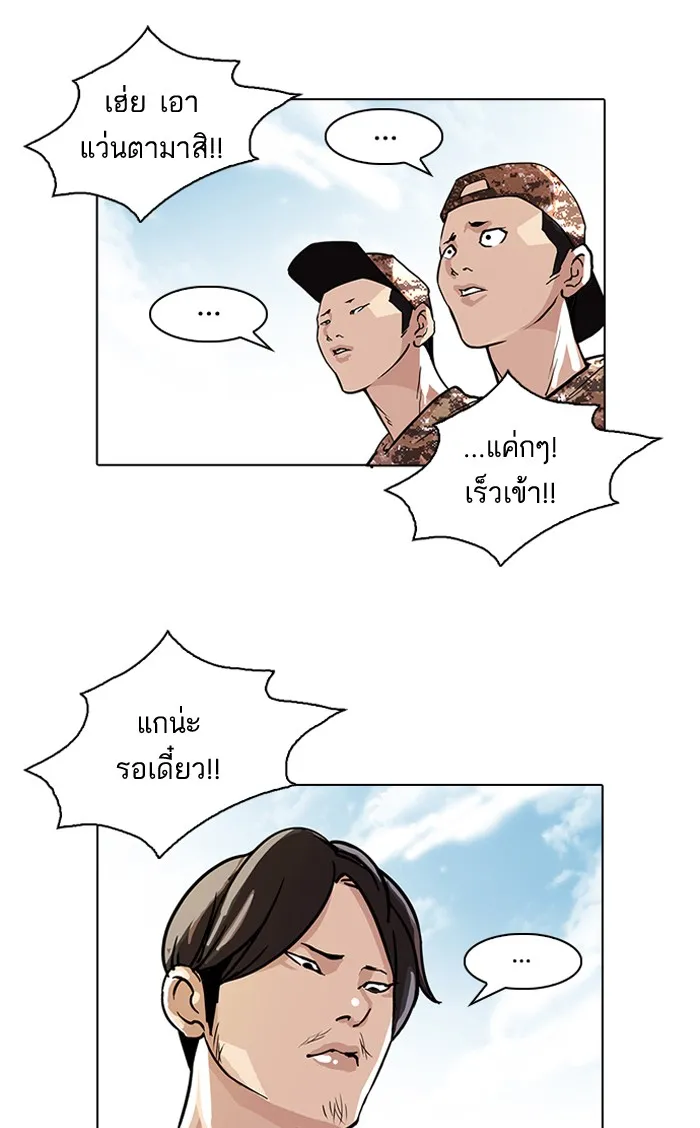 Lookism - หน้า 31