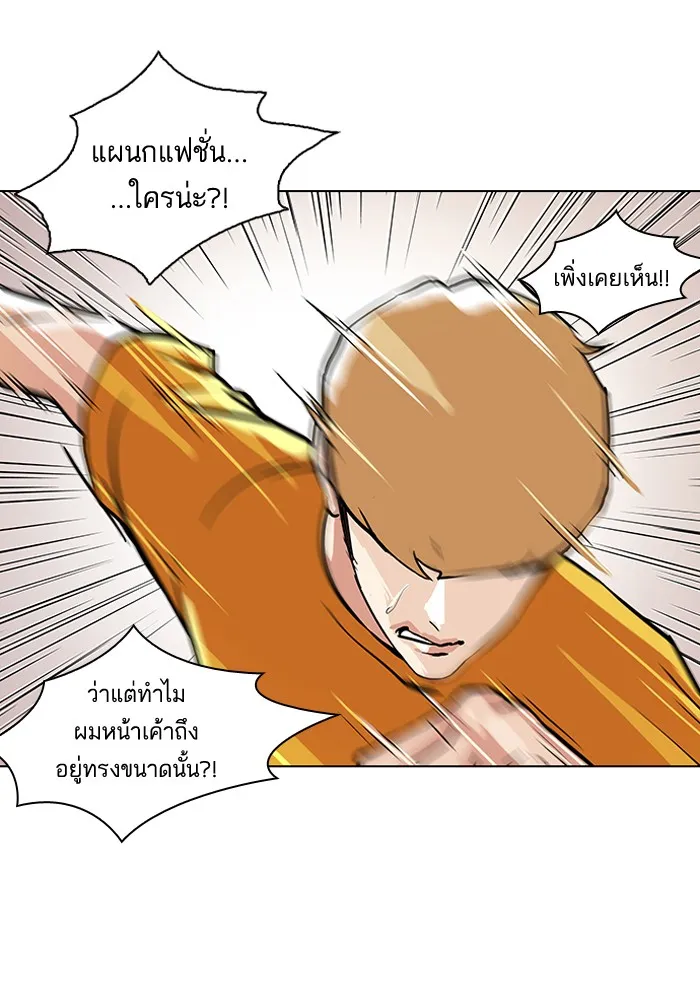 Lookism - หน้า 50