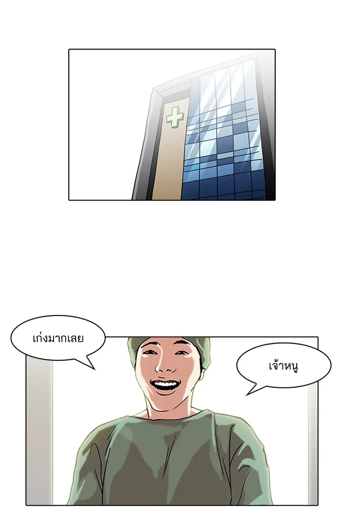 Lookism - หน้า 11