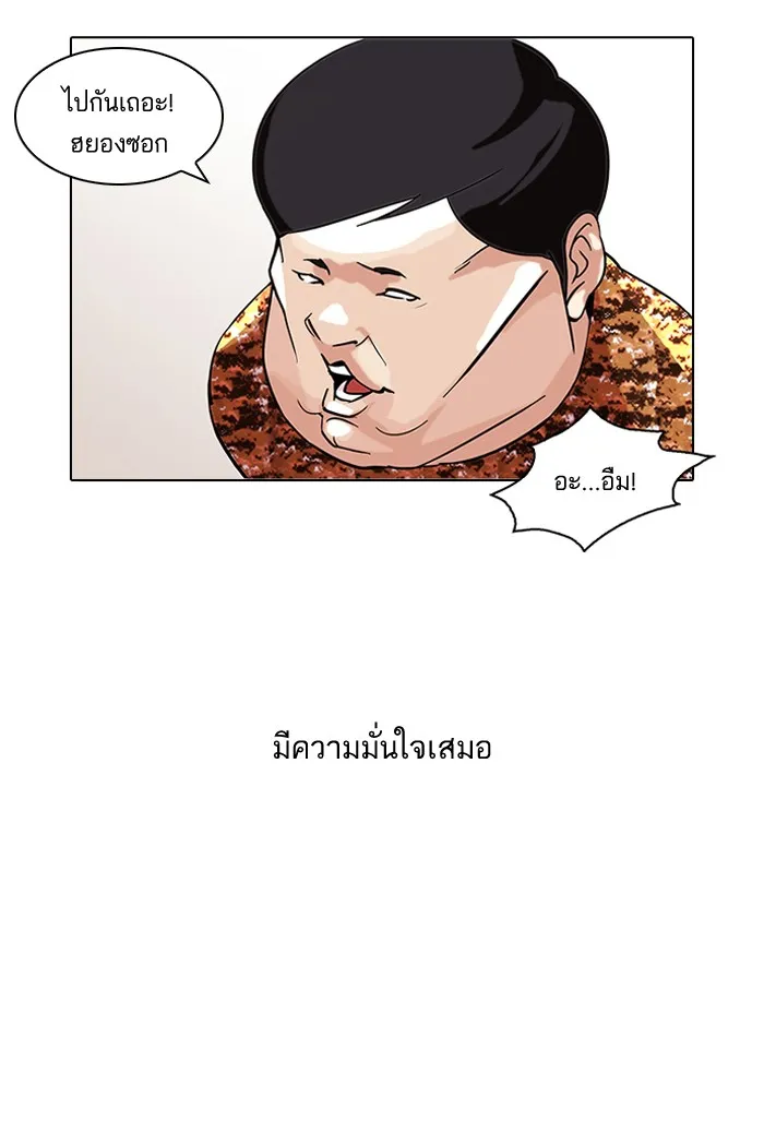 Lookism - หน้า 34