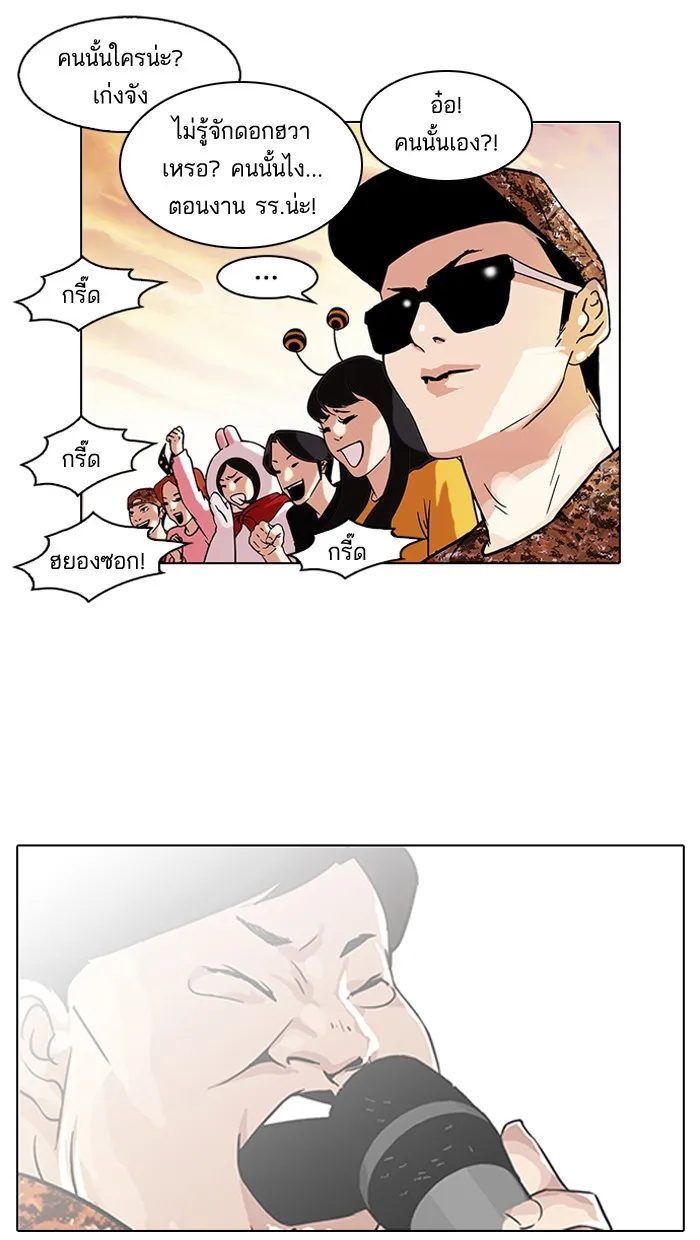 Lookism - หน้า 36