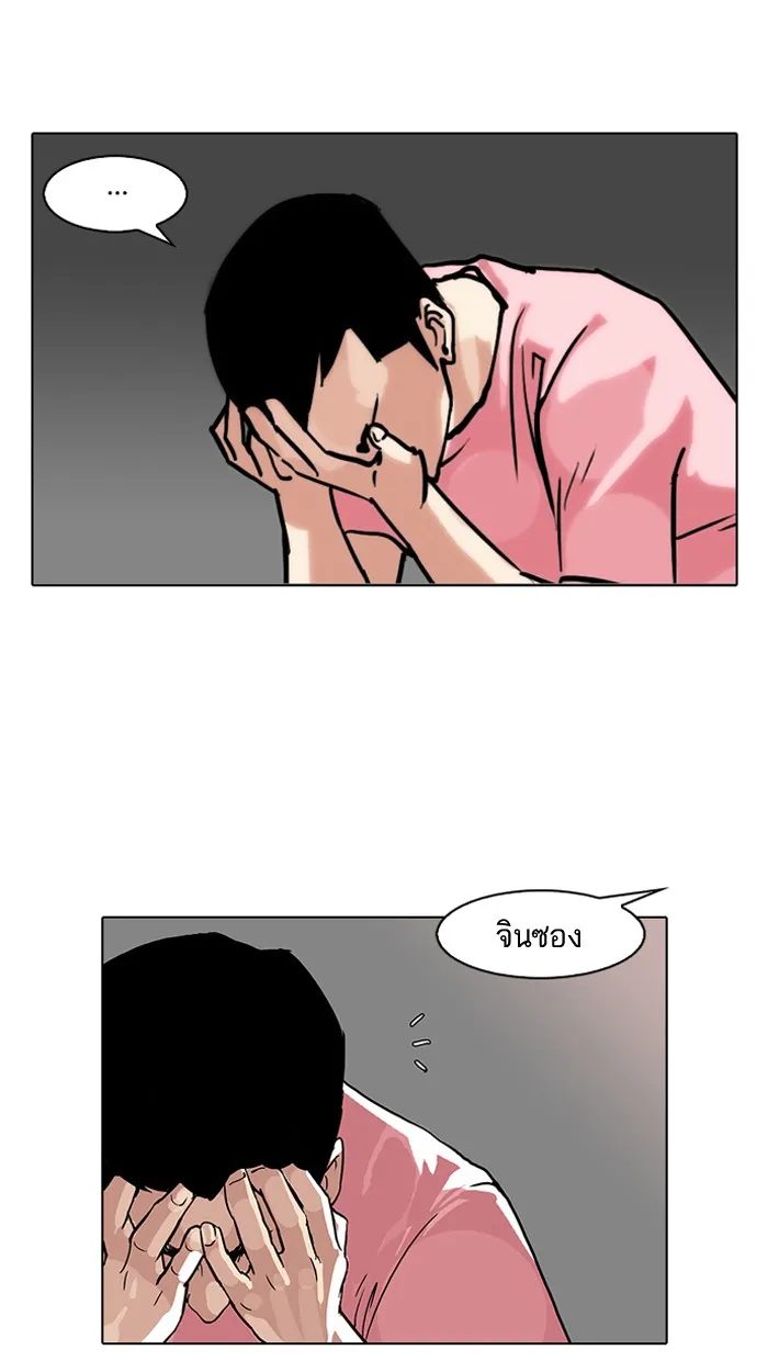 Lookism - หน้า 40