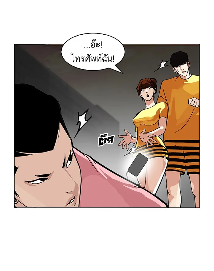 Lookism - หน้า 48