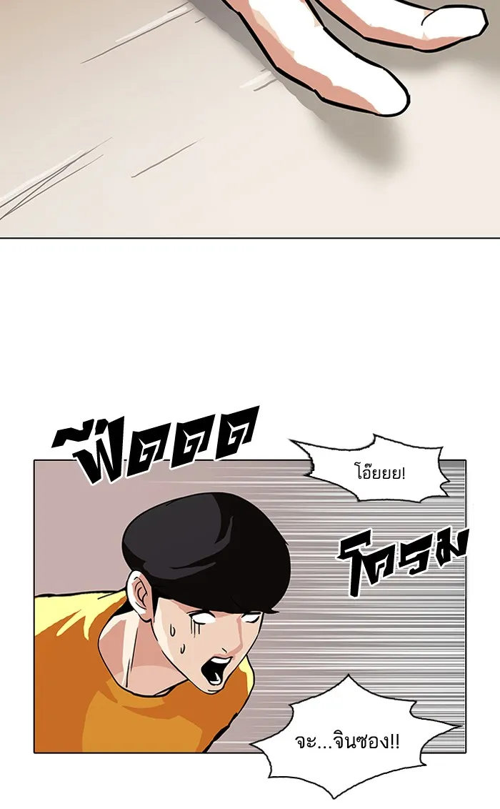 Lookism - หน้า 52