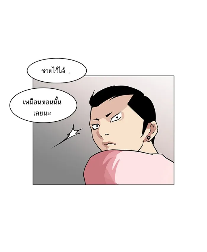 Lookism - หน้า 54