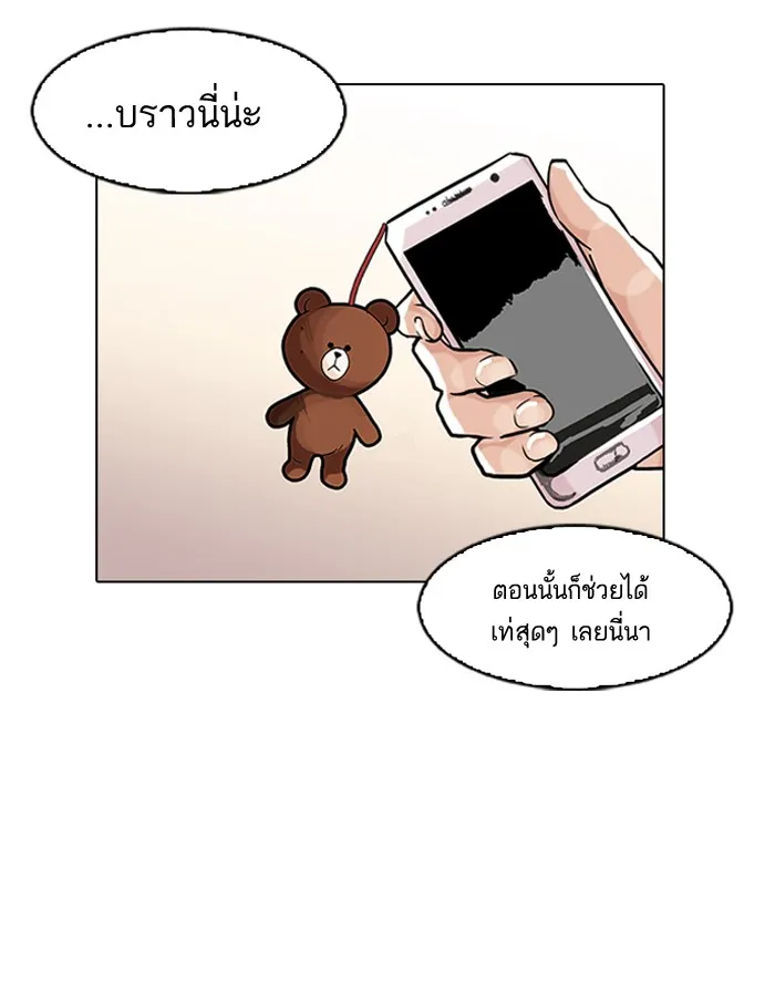 Lookism - หน้า 55