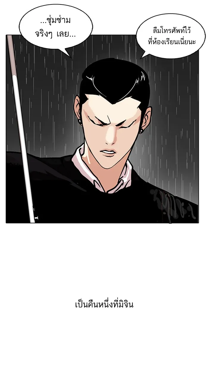 Lookism - หน้า 2