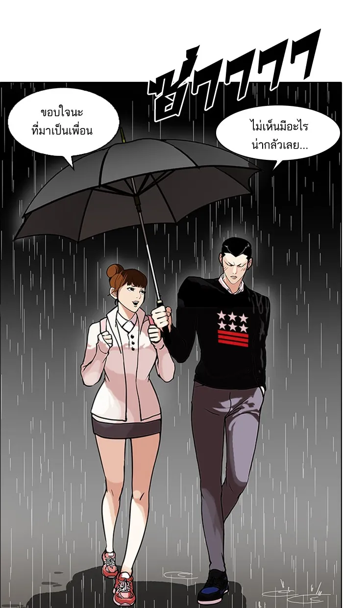 Lookism - หน้า 3