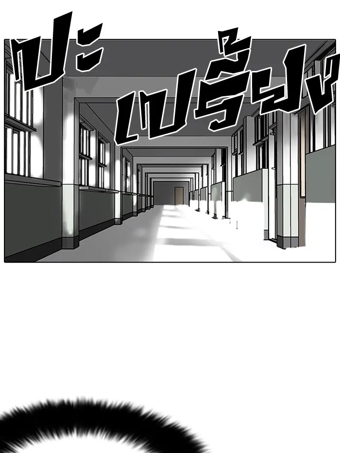 Lookism - หน้า 31