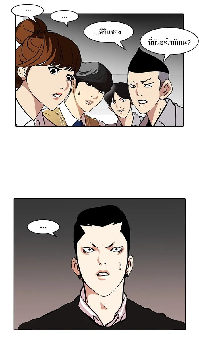 Lookism - หน้า 57