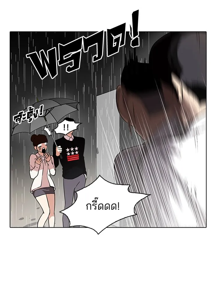 Lookism - หน้า 6