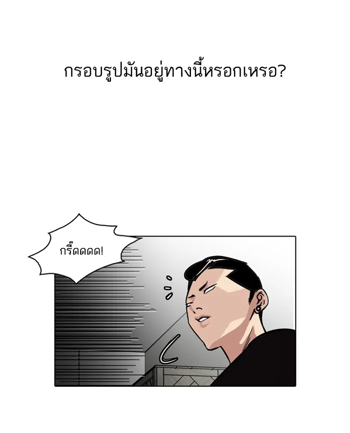 Lookism - หน้า 60