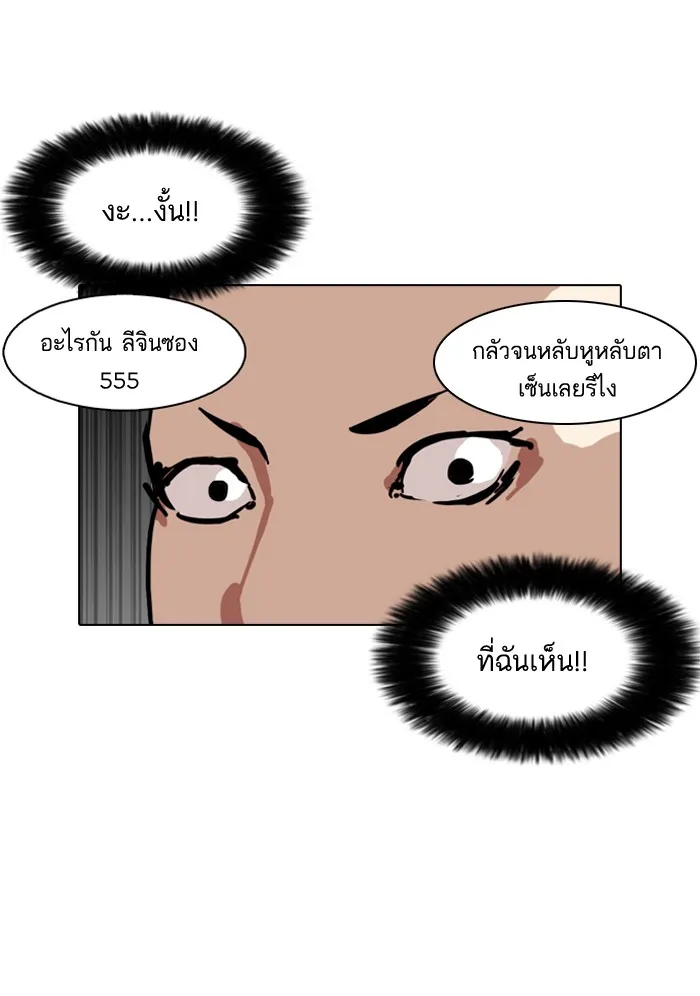 Lookism - หน้า 64