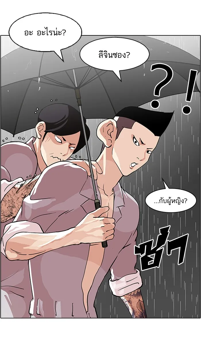 Lookism - หน้า 7