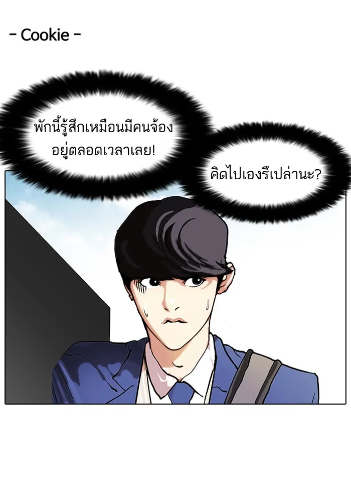 Lookism - หน้า 71