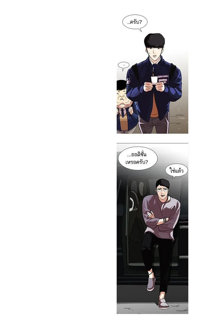 Lookism - หน้า 73