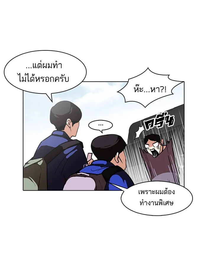 Lookism - หน้า 16