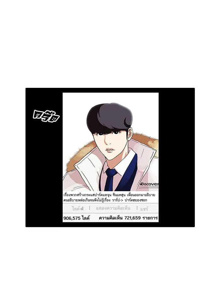 Lookism - หน้า 2