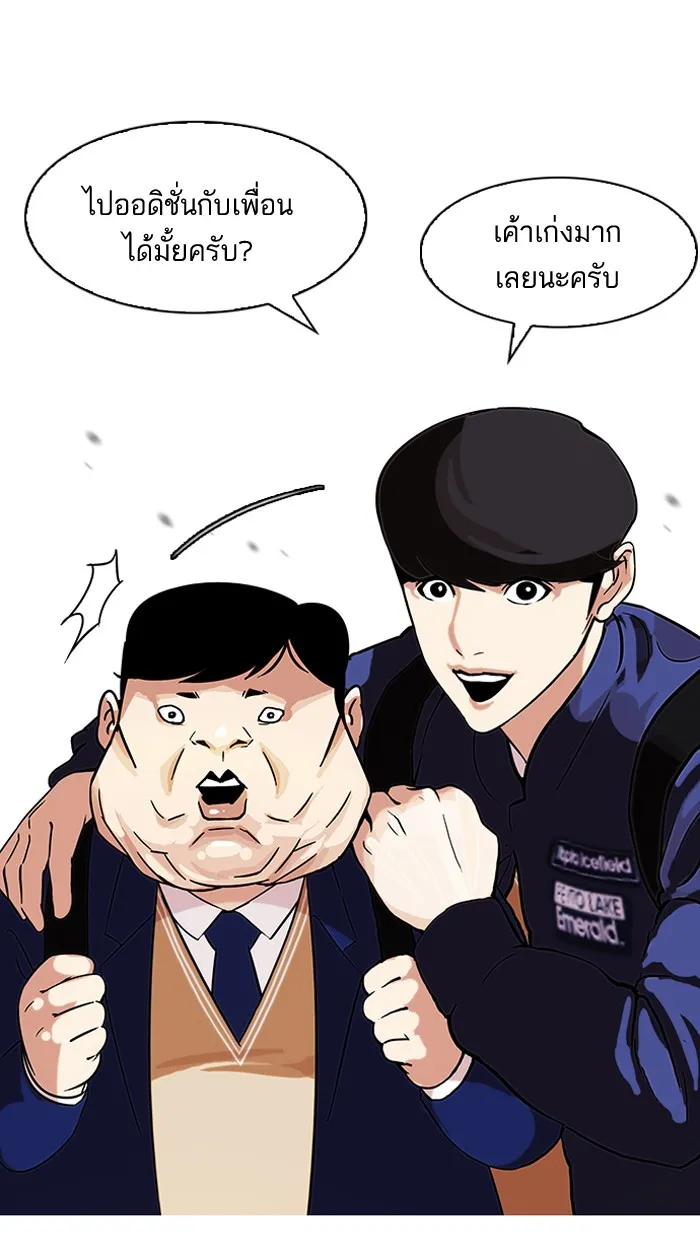 Lookism - หน้า 21