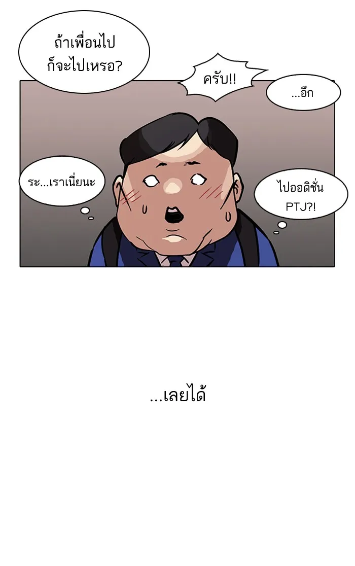 Lookism - หน้า 24