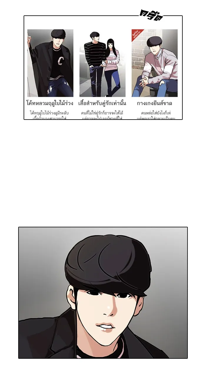 Lookism - หน้า 3