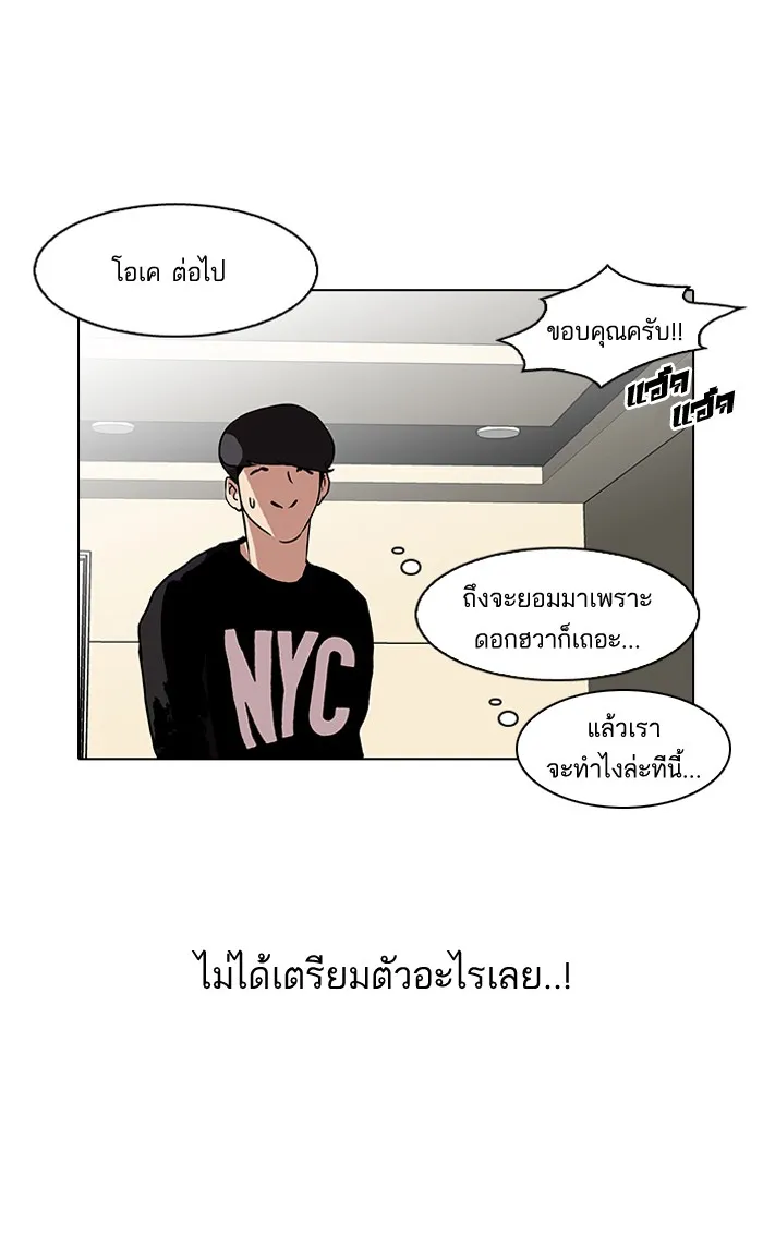 Lookism - หน้า 34