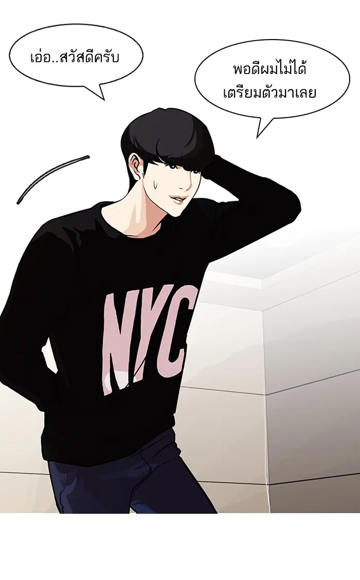 Lookism - หน้า 35