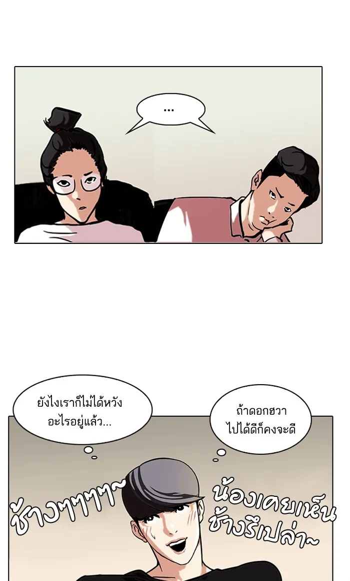 Lookism - หน้า 36