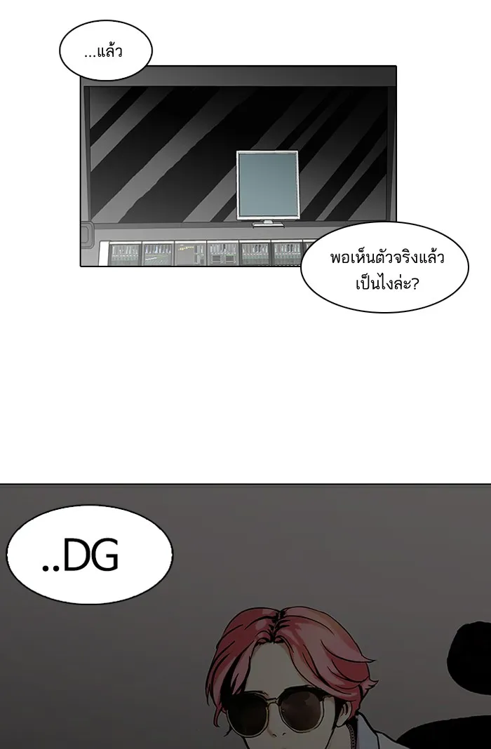 Lookism - หน้า 41