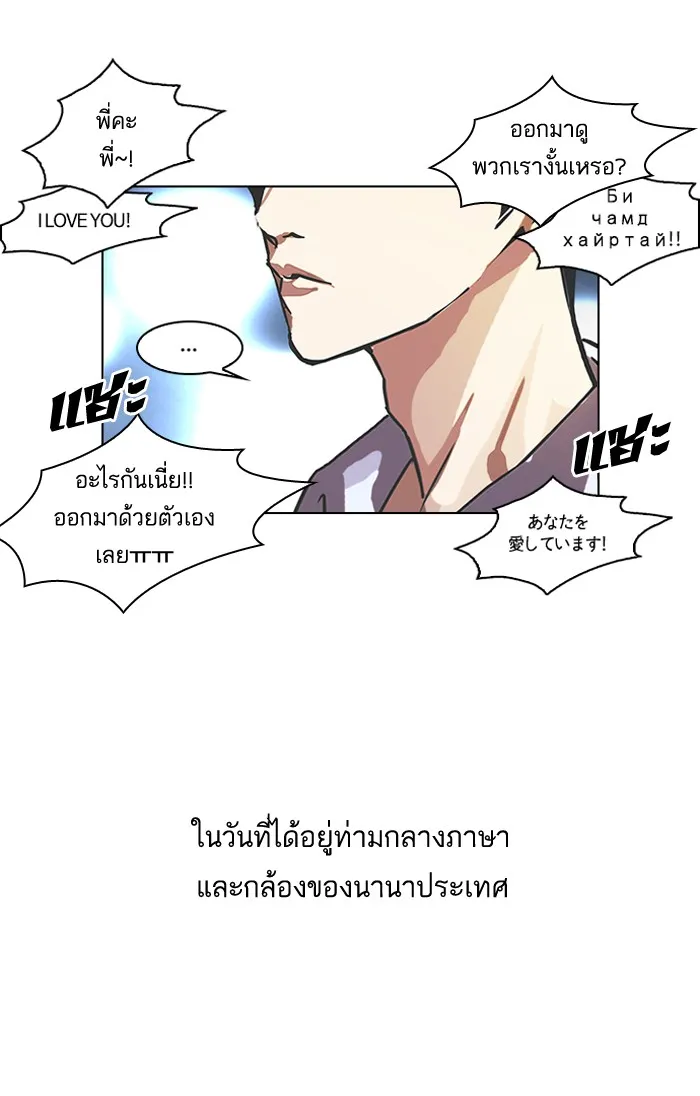 Lookism - หน้า 49