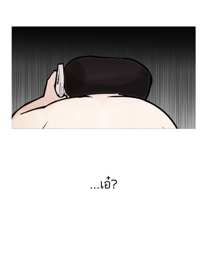 Lookism - หน้า 61