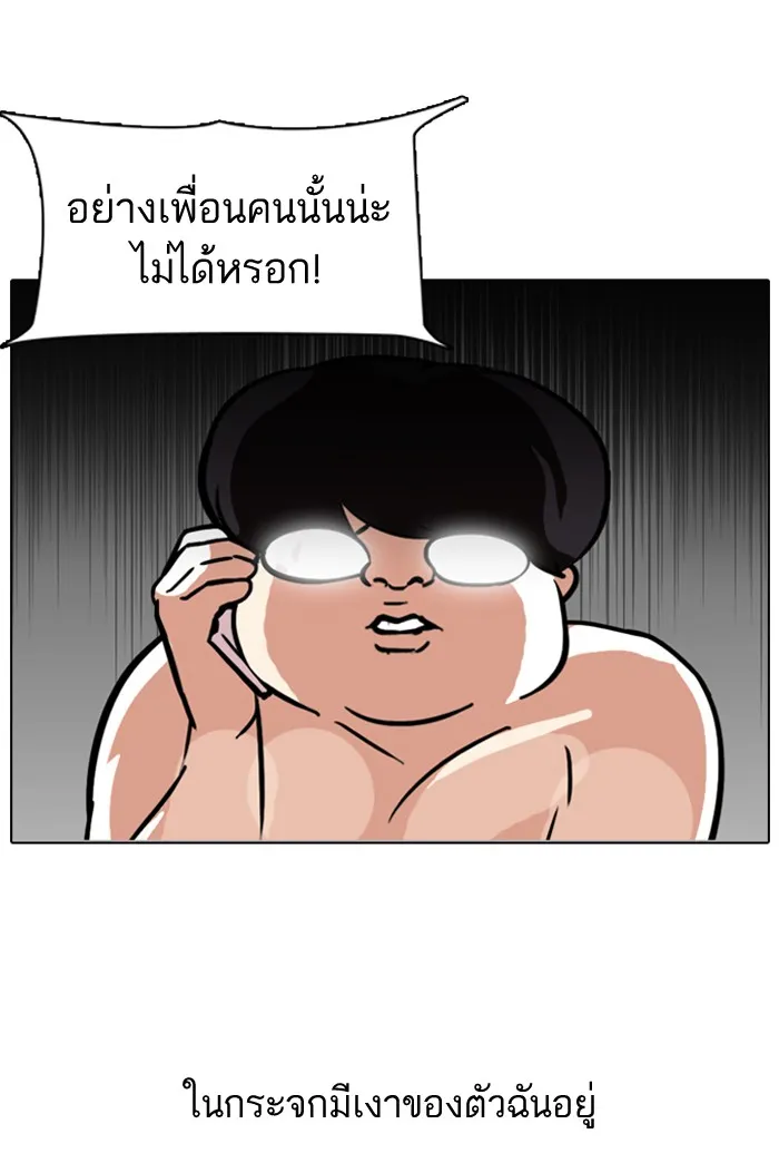 Lookism - หน้า 64