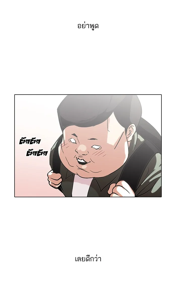 Lookism - หน้า 71