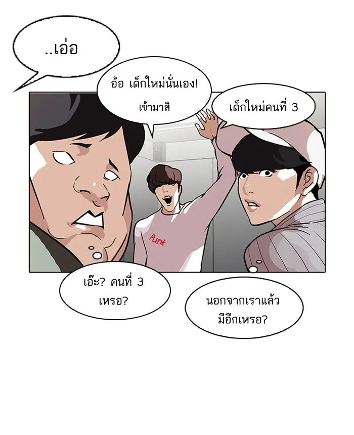 Lookism - หน้า 79