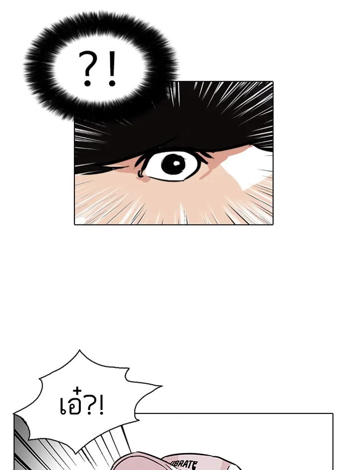 Lookism - หน้า 80