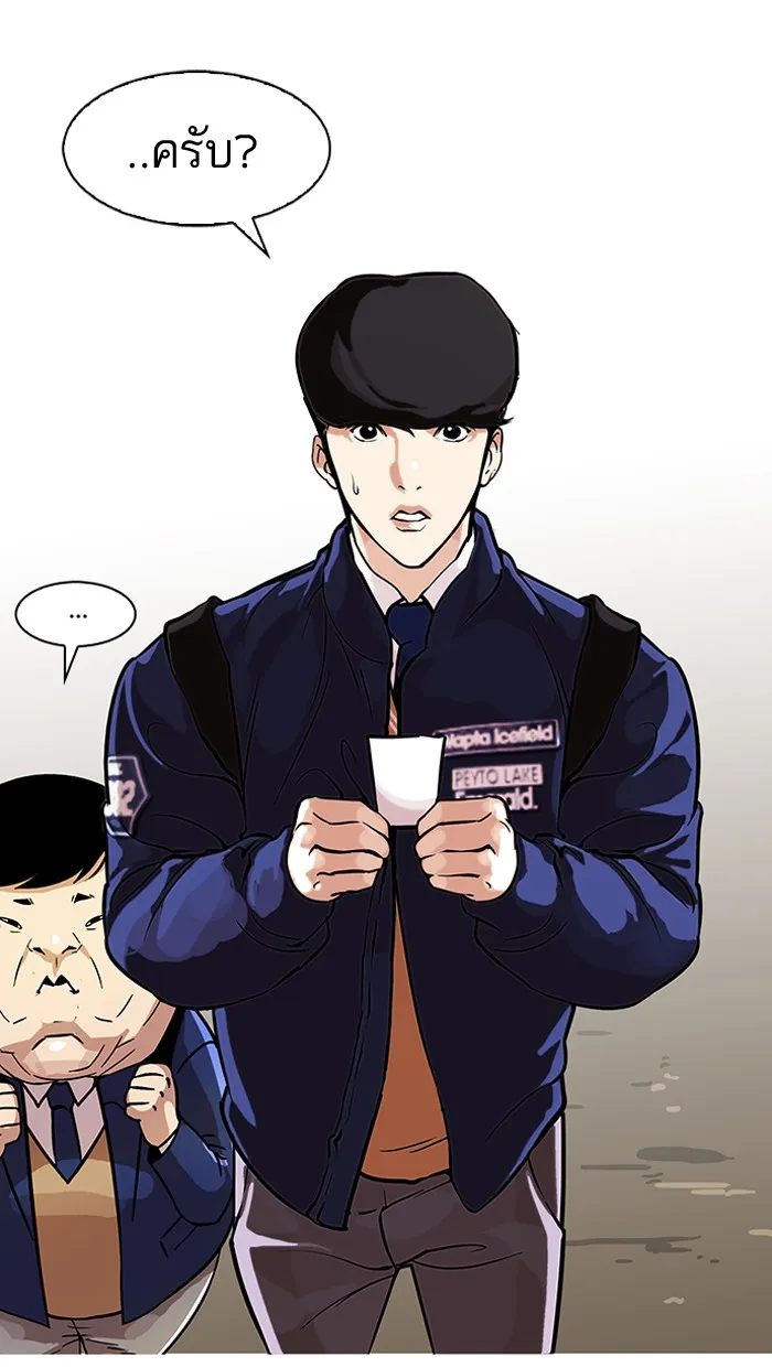 Lookism - หน้า 9