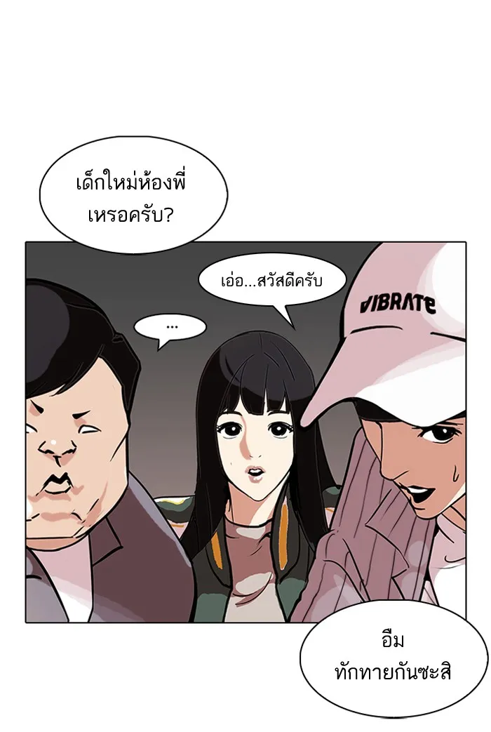 Lookism - หน้า 31