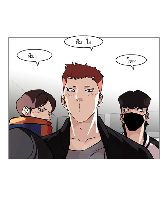 Lookism - หน้า 33