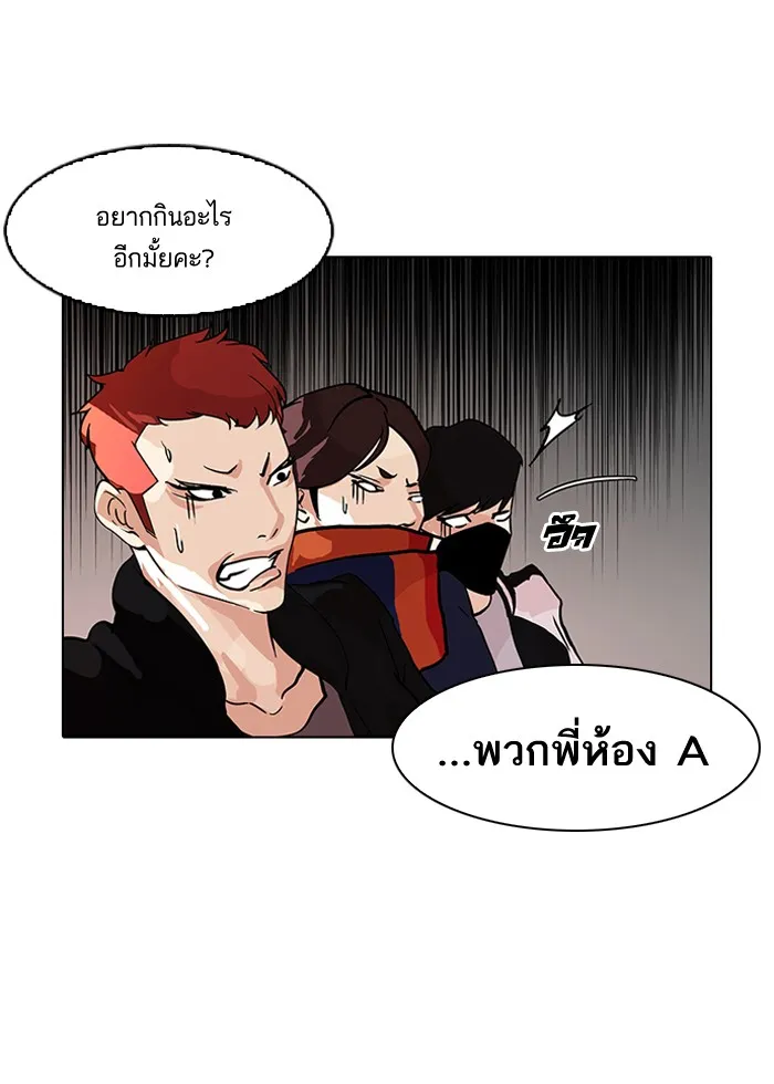 Lookism - หน้า 40