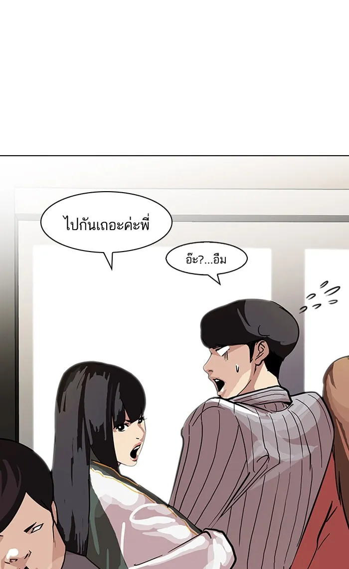 Lookism - หน้า 43