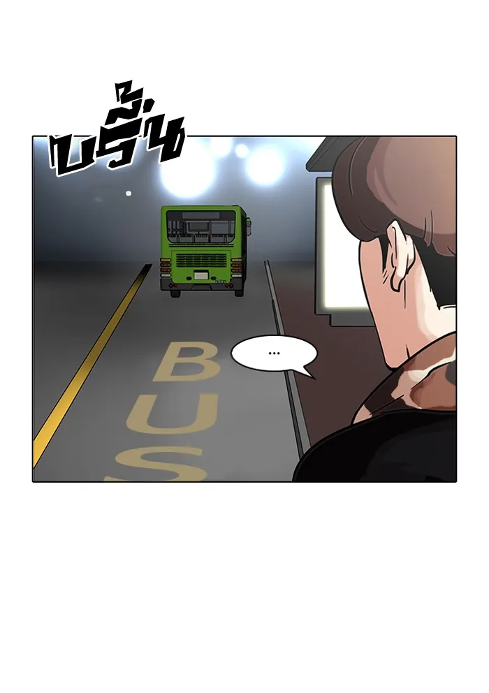 Lookism - หน้า 49