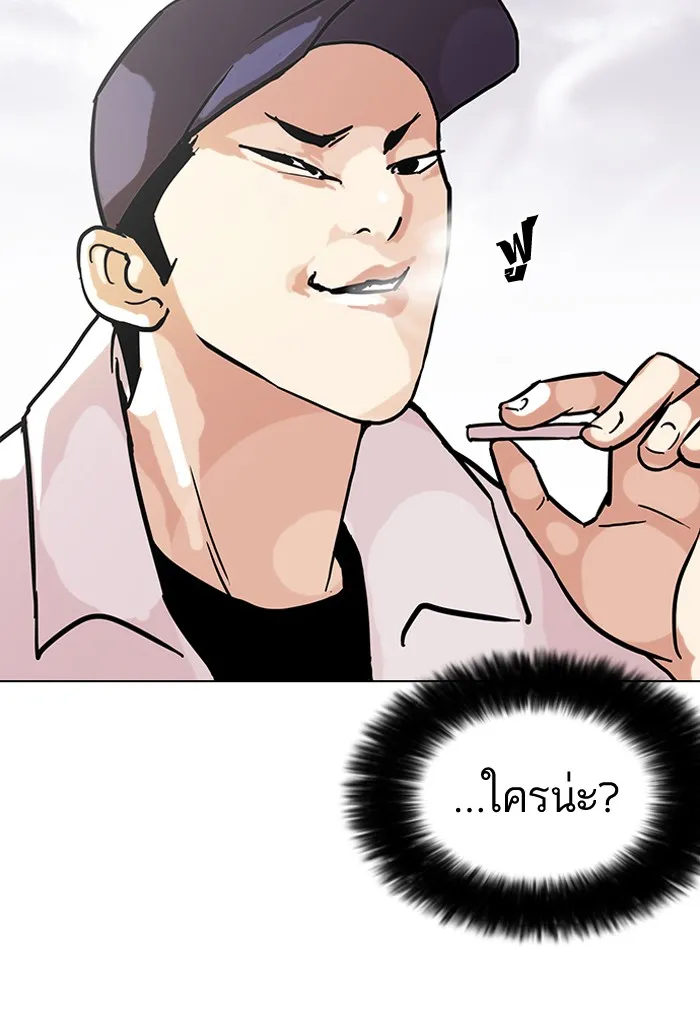 Lookism - หน้า 67