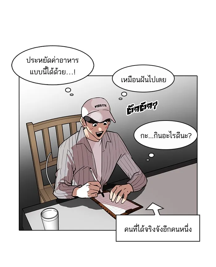 Lookism - หน้า 9